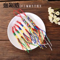 Color line pure hand-made diamond knot NAFU car hanging bag hanging mobile phone hanging decoration auspicious Ping Knot