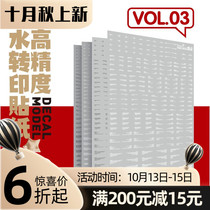 (House bear model) Meow craftsman high-precision water sticker VOL3 universal horizontal text logo fluorescent water transfer