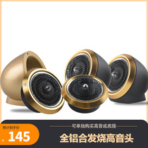 German car audio modified Horn 2 inch tweeter tweeter car tweeter aluminum base