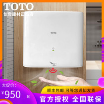 TOTO hand dryer TYC123W high-speed automatic induction hand dryer Home commercial toilet warm air blow dry hand