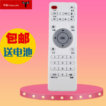 Kim Jong NONTAUS HD network player set-top box remote control appearance can be universal