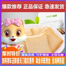 New three squirrel daddy tofu 180gx2 bag casual snack beans dry small packaging barbecue taste