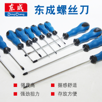 Dongcheng screwdriver One-word phillips screwdriver Professional maintenance hardware hand tools strong magnetic screwdriver screwdriver