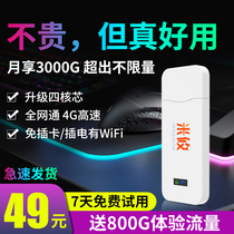 Mobile portable wifi Unlimited traffic Internet card Wireless network hotspot Internet Treasure Plug-in card router Triple Netcom car artifact Portable wireless network card Laptop Internet card holder