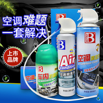 Automotive air conditioning cleaning agent odor removal kit on-board pipeline internal cleaning solution for vehicle disassembly-free cleaning