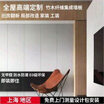 Bamboo wood fiber whole house custom bedroom living room background Wall Wall Wall board installation old house renovation moisture-proof and formaldehyde-free