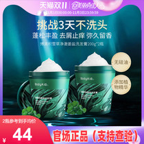 Bodyaid Bo drops Centella asiatica sea salt shampoo oil control fluffy Shampoo Shampoo 200g