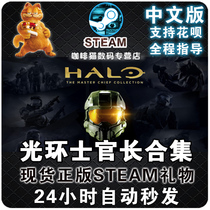 Steam genuine PC game Halo Master Chief Collection HaloThe Master Chief Collection