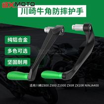 Kawasaki Z900 Z1000 Z800 ZX10R ZX6R NINJA400 modified horn hand guard drop rod