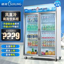 Sui Ling LG4-882M2F freezer double door vertical beverage display cabinet beer refrigerated fruit fresh cabinet supermarket
