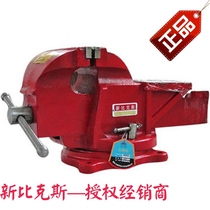 Newbikes (NEWBAKERS) 8 inch heavy bench vise jaw width 200mm high strength grip