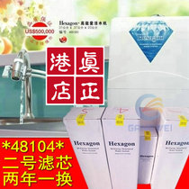 Kosewegen Original assembly 48101 generation of large water machine filter core 48104 High energy Living water filter core 2 Number of filter elements