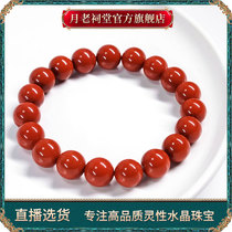 Yuelao Ancestral Hall live high-cargo natural southern red bracelet south red agate ice floating southern red collection of old material persimmon red