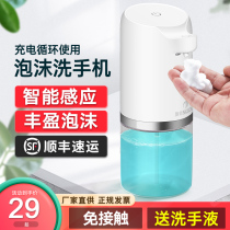Childrens automatic induction foam hand washing machine Induction soap dispenser Automatic hand washing machine Household