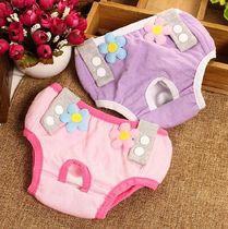 Little flower dog health pants pet menstrual pants Teddy VIP pants pants estrus pants dog underwear