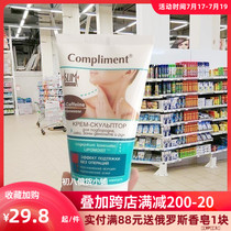Russian Compliment Neck Cream Lifting shoulder massage Cream increases elasticity Smooth black pearls