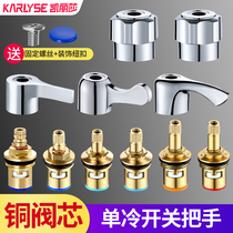 Faucet accessories Spool Hot and cold faucet Ceramic spool Copper quick opening copper head kitchen faucet spool