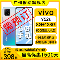 Guangzhou mobile contract] vivo Y52S large battery flash charge 48 million pixels dual-mode mobile phone MYCPD36