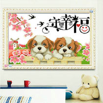 Watch Happiness Cross embroidered 2022 lines embroidered new living room small piece of puppies pattern yourself embroidered handmade household hanging paintings