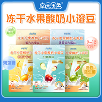 Nanyuan national color yogurt soluble beans no sugar salt snacks soluble beans to send Baby Baby Baby supplementary food recipes