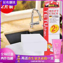 Japan Xiaojiubao Kitchen Magic Sponge Wipe Nano Decontamination Magic Polish Klin Scrub Bowl Clean Wipe Pan Wash Pan