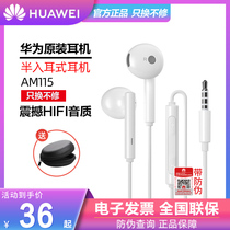 Huawei headphones wired original dress semi-in-ear high sound quality line control typec connector 3 5mm round hole universal AM115 116 CM33 official flagship store 50promat