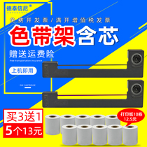 DATASONIC for Epson ERC-05 taxi taximeter ribbon M150II M160 floor scale printer ribbon ink frame ink frame ribbon ribbon ink tape