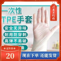Engraver Tattoo Machine Disposable Gloves High Transparency PTE Material Gloves can replace PVC thin and pull-resistant