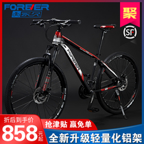 Shanghai Yongjiu brand mountain bike cross-country bicycle men lightweight aluminum alloy light variable speed road womens bicycle