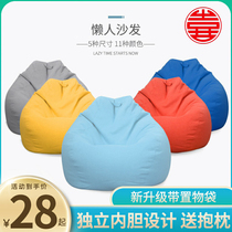Lazy sofa tatami bean bag detachable and washable single small sofa Balcony lounge chair Small apartment lazy chair