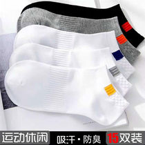 (15 pairs) socks men's socks deodorant sweat-absorbent socks summer low-top men's shallow mouth socks students