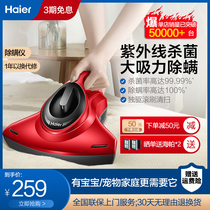  Haier mite removal instrument household bed ultraviolet sterilization machine small bed mite suction artifact Vacuum cleaner ZB401G