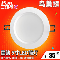  Sanxiong Aurora LED downlight Xingyun thin anti-fog ceiling downlight 5 inch 12W opening 13 cm PAK560081