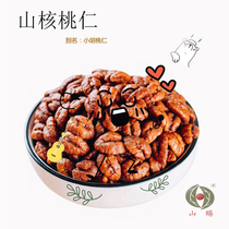 2021 New Hill walnut kernel salt and pepper cream Linan square canned 92g