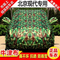 Beijing Hyundais new Tucson car cover ix35 figure ix25 Shengda SUV car cover rain and sun insulation