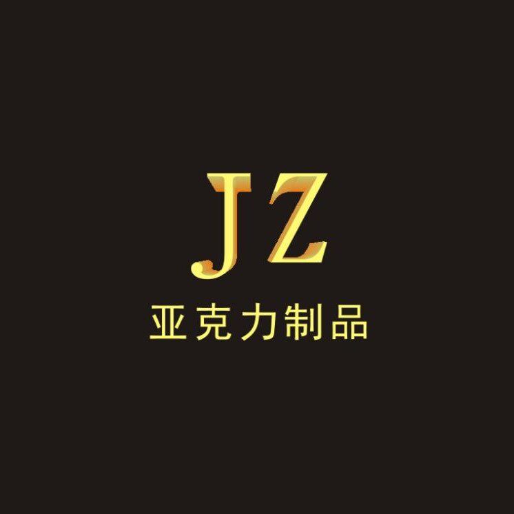 佳仲亚克力