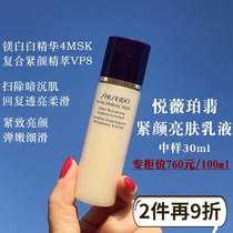 Medium sample Shiseido Yuewei Po Fei Tight Skin Anti-Shot Skin Lotion 30ml Beauty Bright White Anti-aging