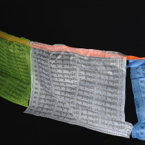 Tibetan Buddhist supplies Four sutras five-color sutras war flags wind and horse flags 5 meters 20 wind and horse flags 1 small tie