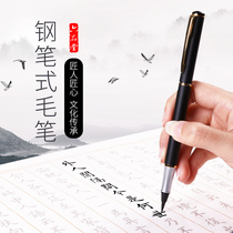 Soft pen fountain pen style writing brush suit beginners calligraphy pen imitation brush soft-head pen Transcript with small block pure wolf unscathed with exchangeable head and beautiful work pen gift box for sending people