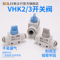 Pneumatic manual valve handwrenching valve VHK3VHK2-04 06F 08F 10 08F 12F gas nozzle gas pipe joint tee