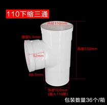 Drainage pipe 50751105075 elbow inner and outer joint fittings extended drain pipe constriction pvc variable diameter joint