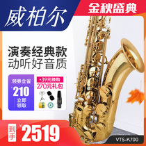 Weiber tenor saxophone B flat professional high quality performance tenor saxophone wind duct K700