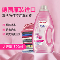 Germany imported domol wool laundry detergent cashmere silk down jacket detergent high grade sweater special lotion