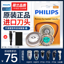 Philips razor head blade HQ64 Suitable for HQ6073HQ6070HQ6071PT725PT726