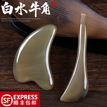 Natural white water cow horn board scraping female facial beauty full body shave face eye pluck