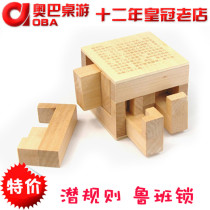 Adult wooden puzzle unlock class toys Kongming lock Luban lock hidden rules classical toy game