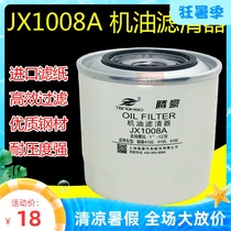 JX1008A oil filter cartridge adapted to Chaochai 4102 4105 Dongfeng JAC light truck HJX1008C