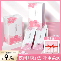 Buy 1 get 4] Cherry Blossom sleep mask female disposable smear Frozen film moisturizing fine pore skin care