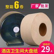Plain color large paper commercial roll paper Hotel toilet paper towel household toilet paper full box roll paper toilet