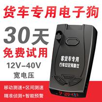 one thousand Rui H8 on-board big truck special 24V electronic dog range flow fixed speed measuring radar safety early warning instrument